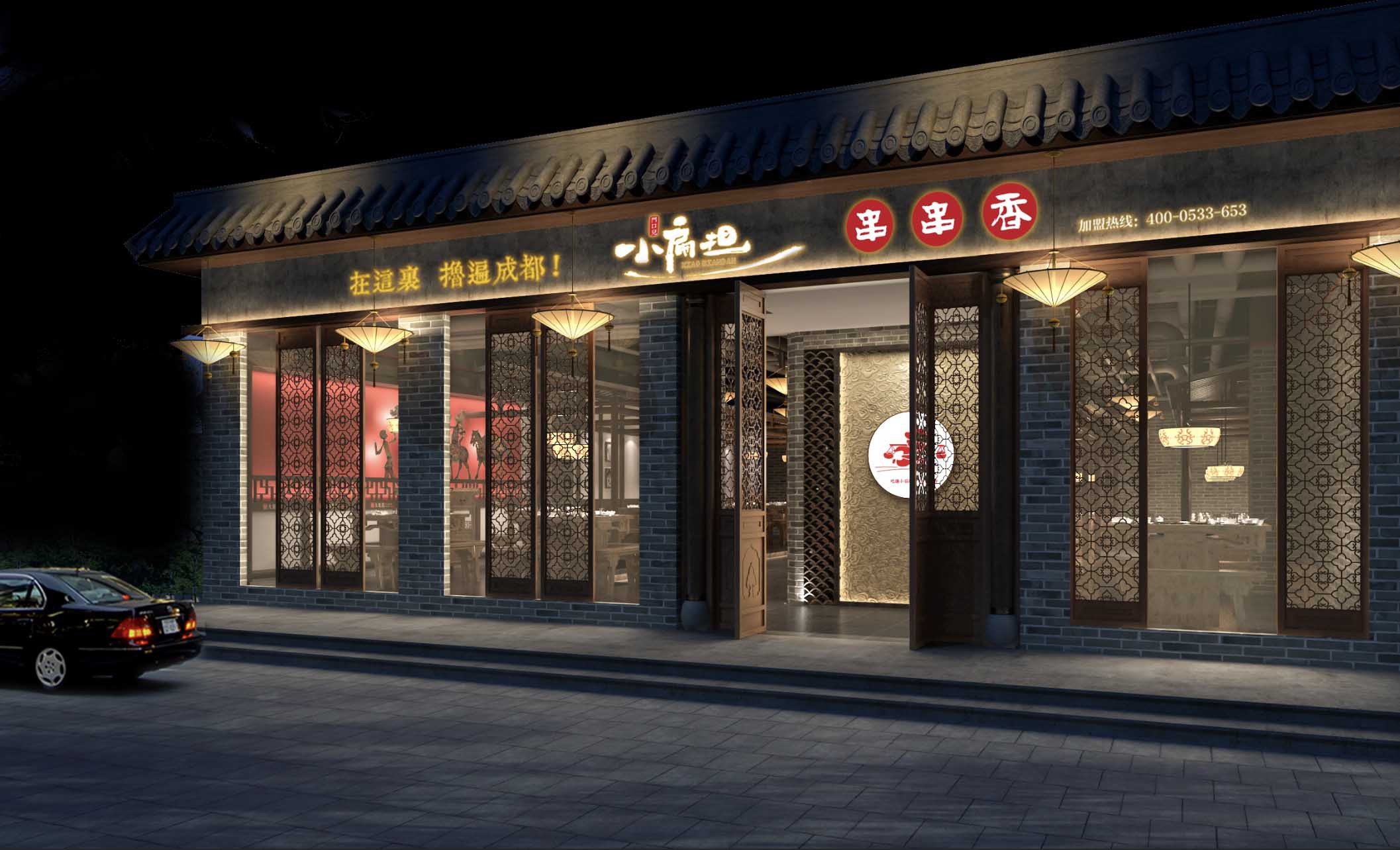 串串加盟店裝修中如何控制投入成本？